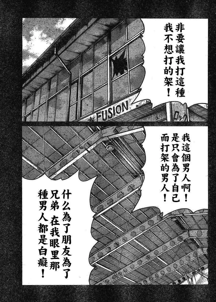 第21话 第19页