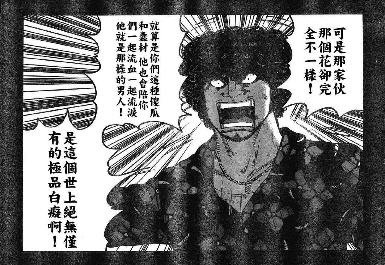 第21话 第20页