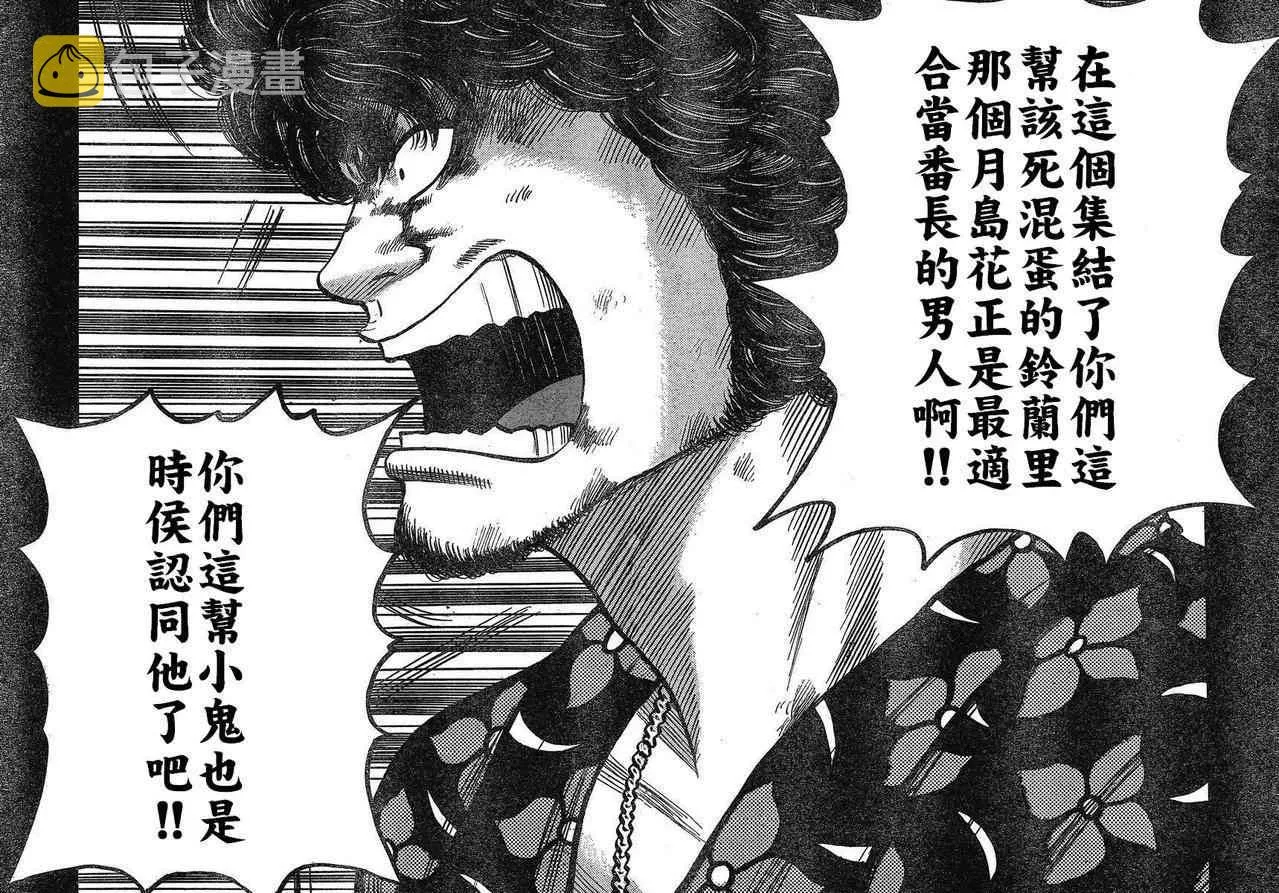 第21话 第21页