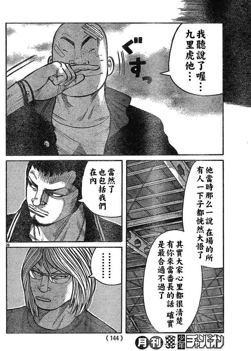 第21话 第22页