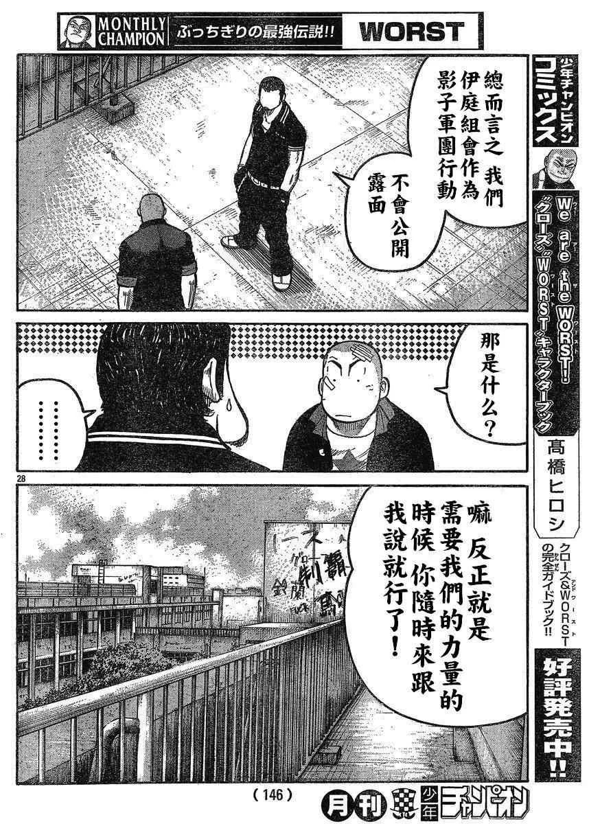 第21话 第24页