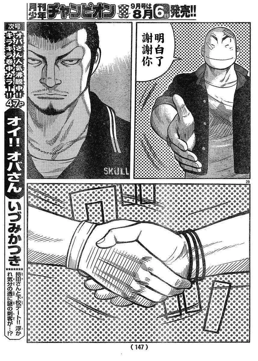 第21话 第25页