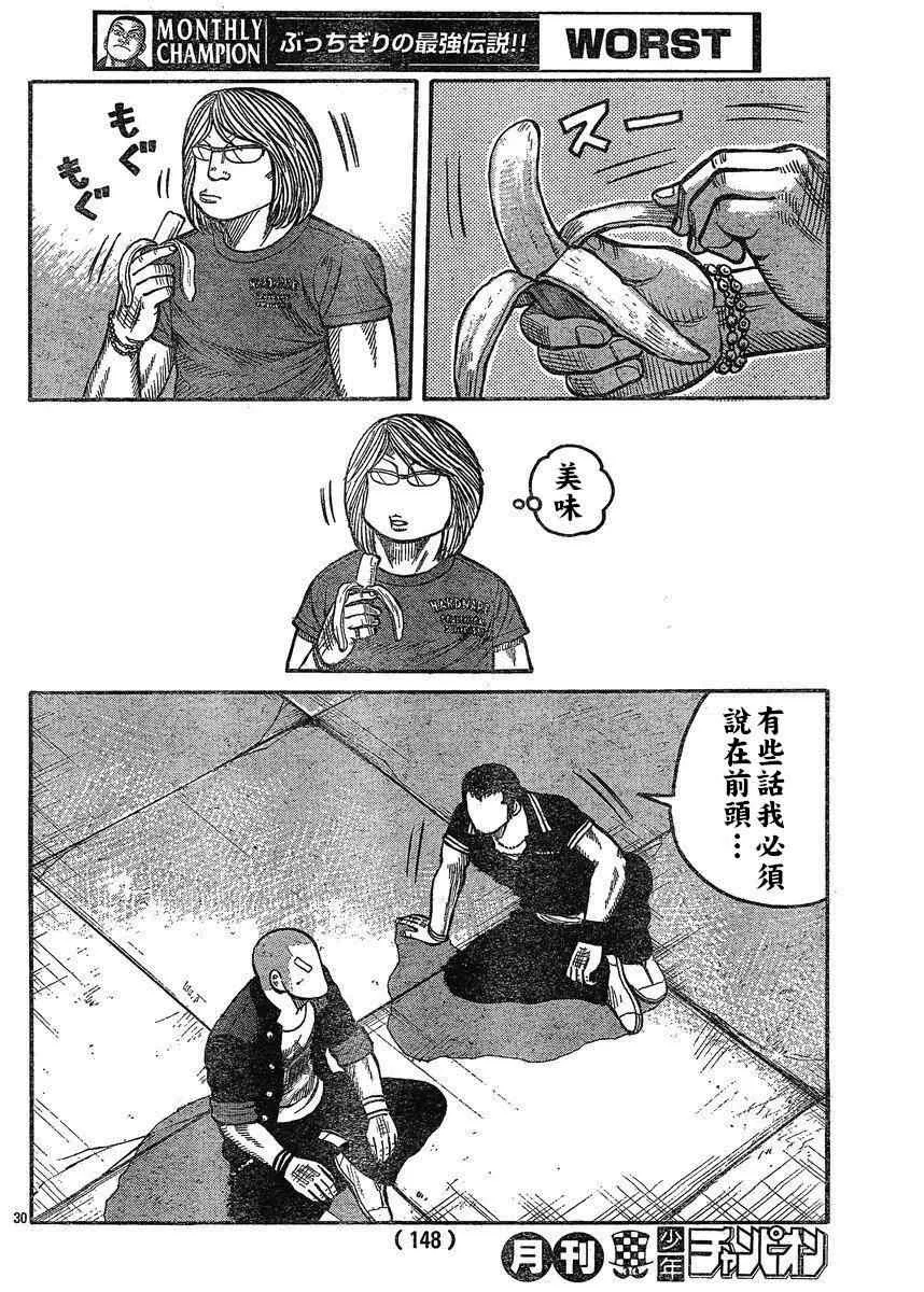 第21话 第26页