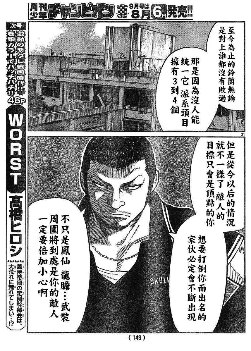 第21话 第27页