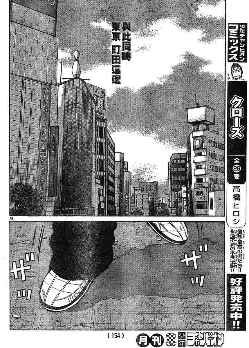 第21话 第32页