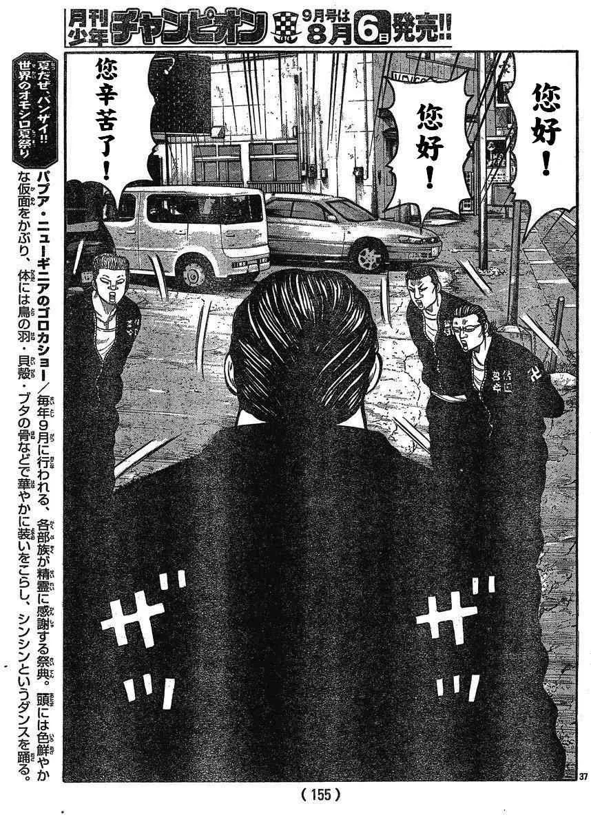 第21话 第33页