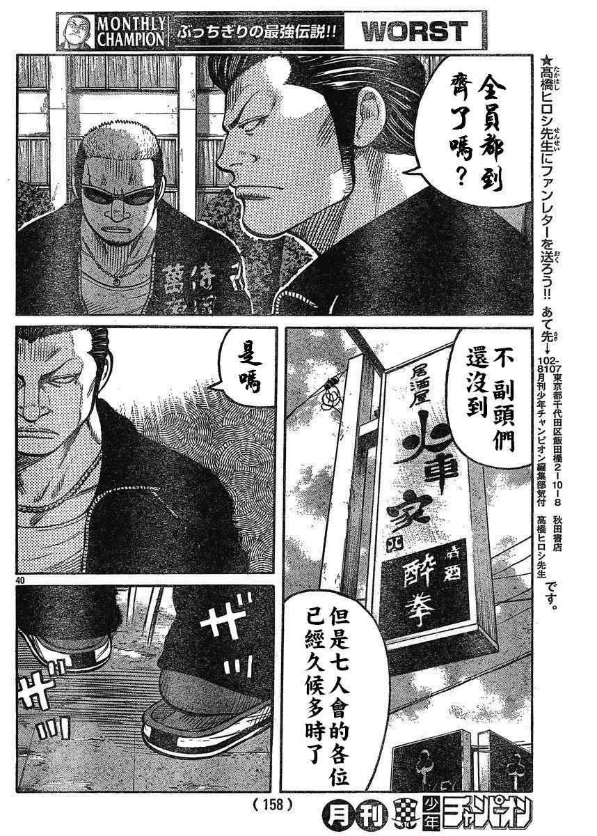 第21话 第35页