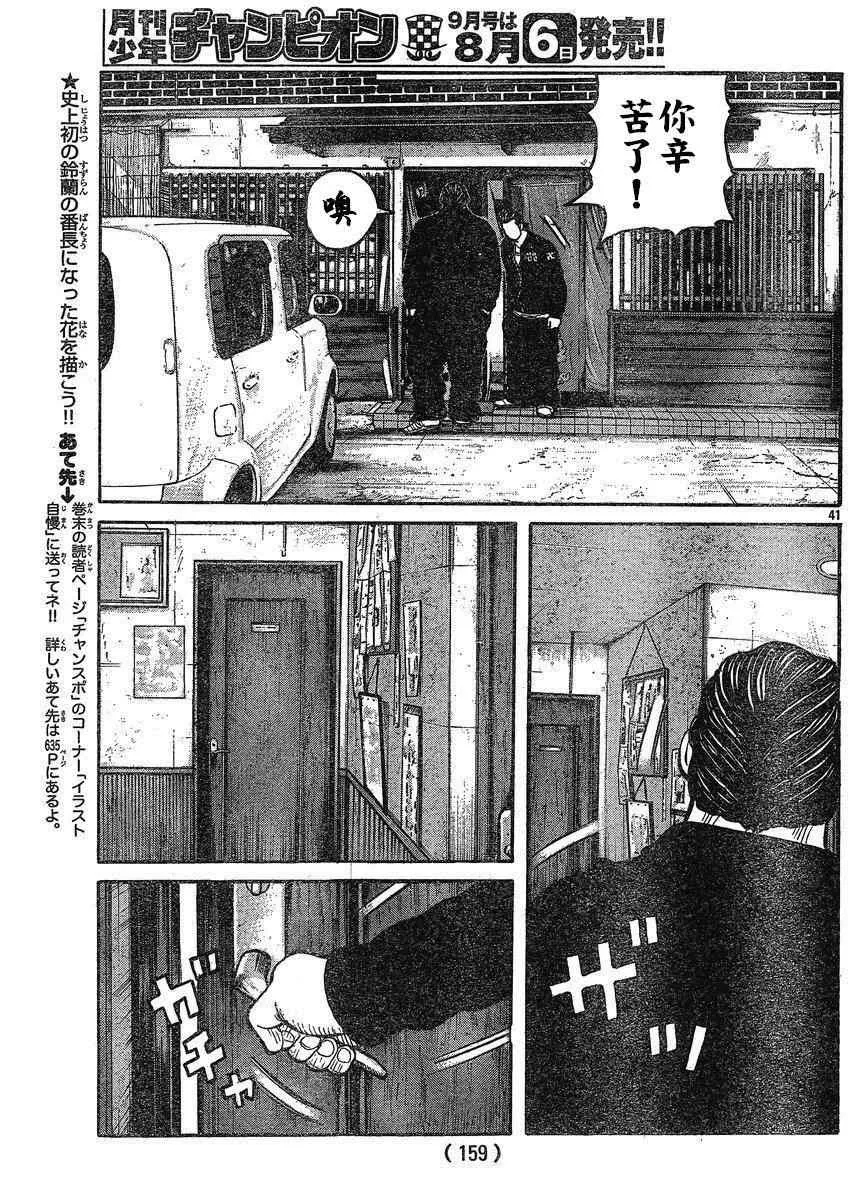 第21话 第36页