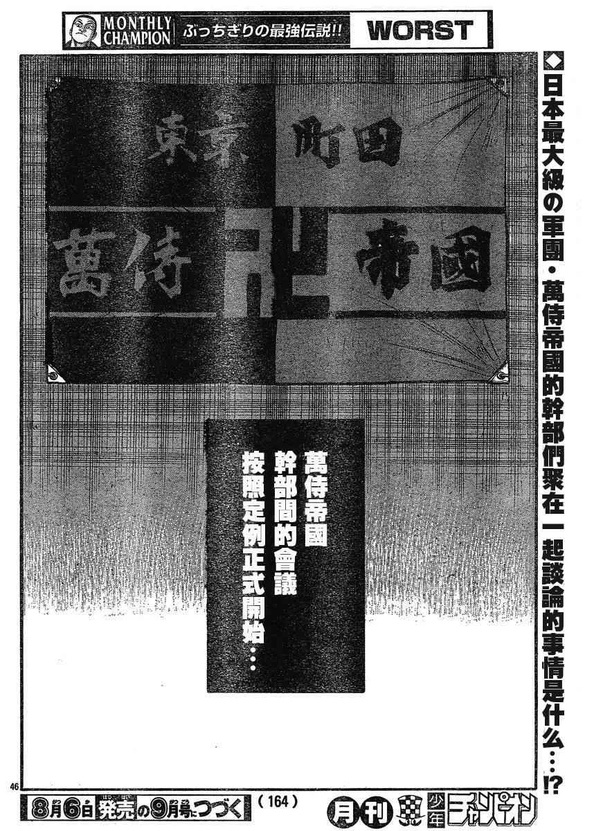 第21话 第40页