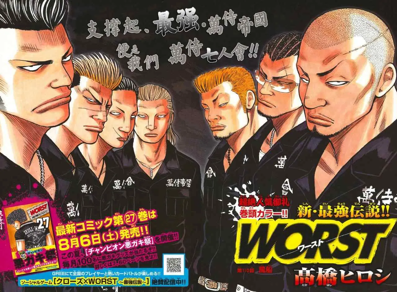 第22话 第3页