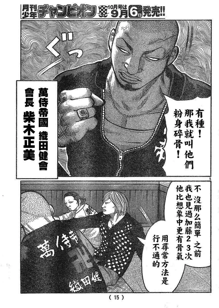 第22话 第9页
