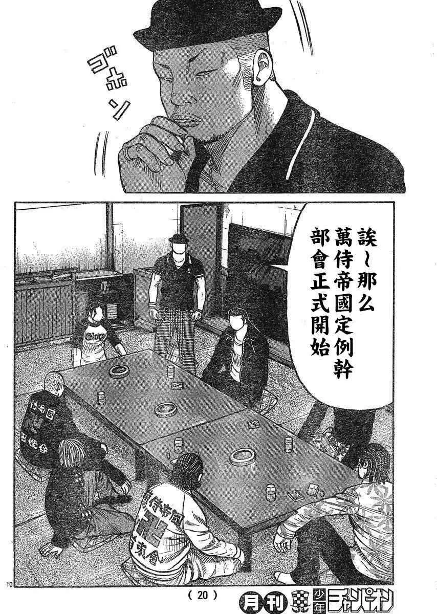 第22话 第14页
