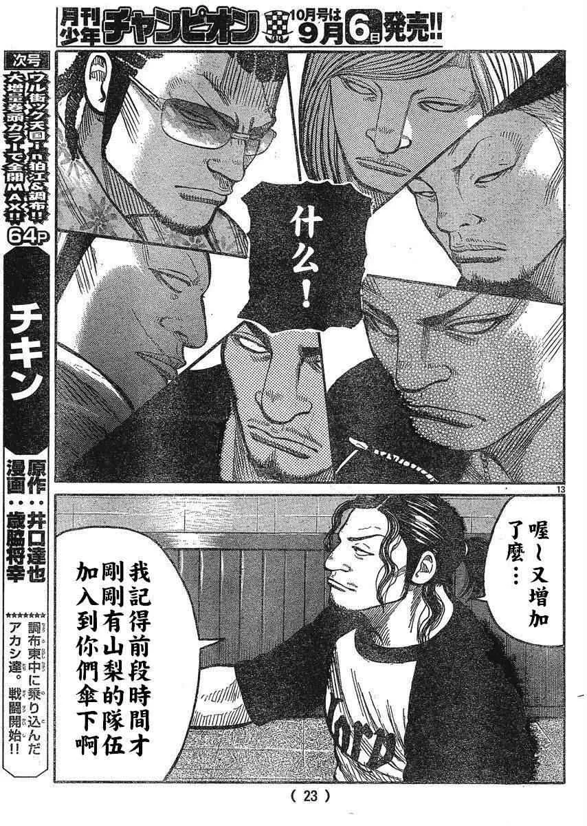 第22话 第17页