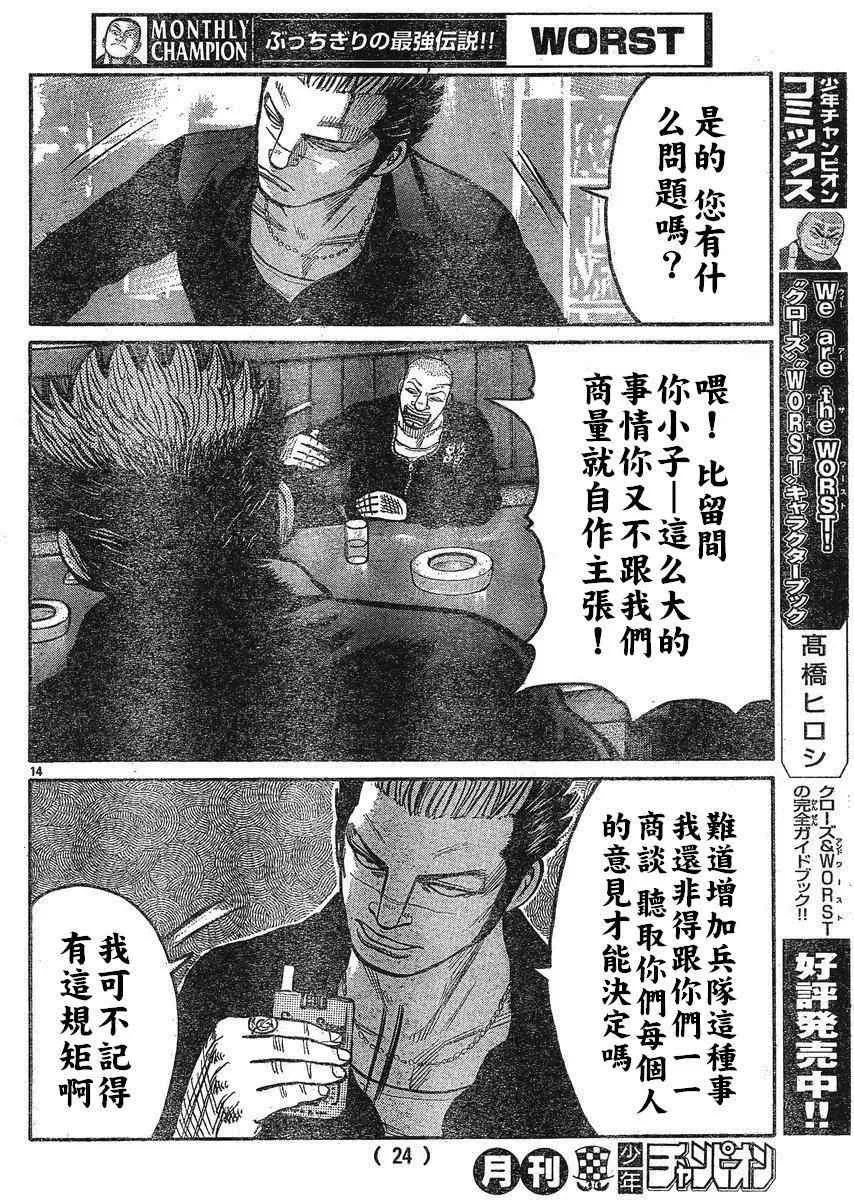 第22话 第18页