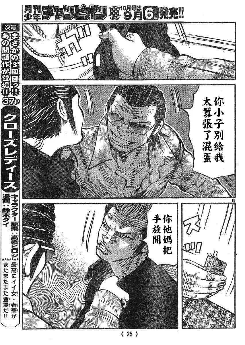 第22话 第19页
