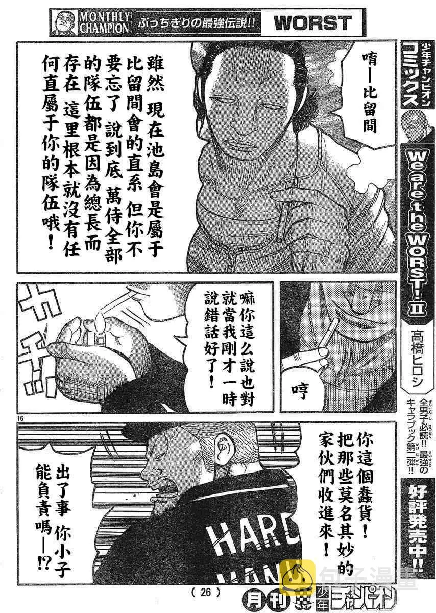 第22话 第20页