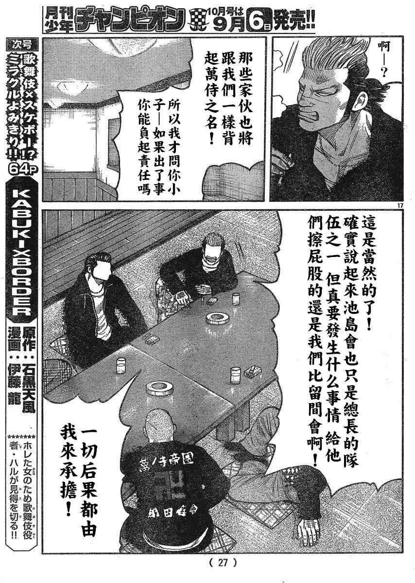 第22话 第21页