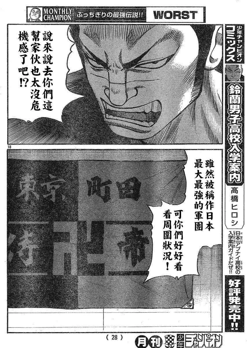 第22话 第22页