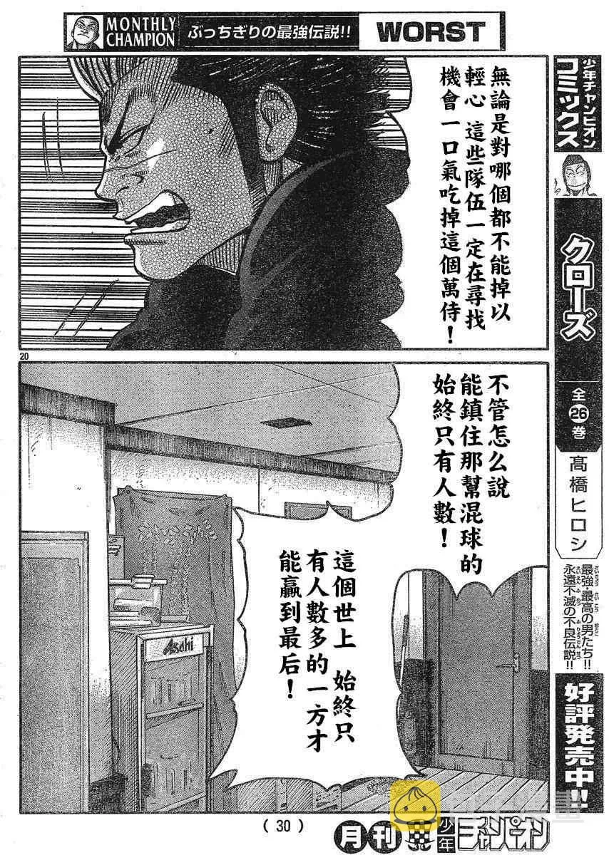 第22话 第24页