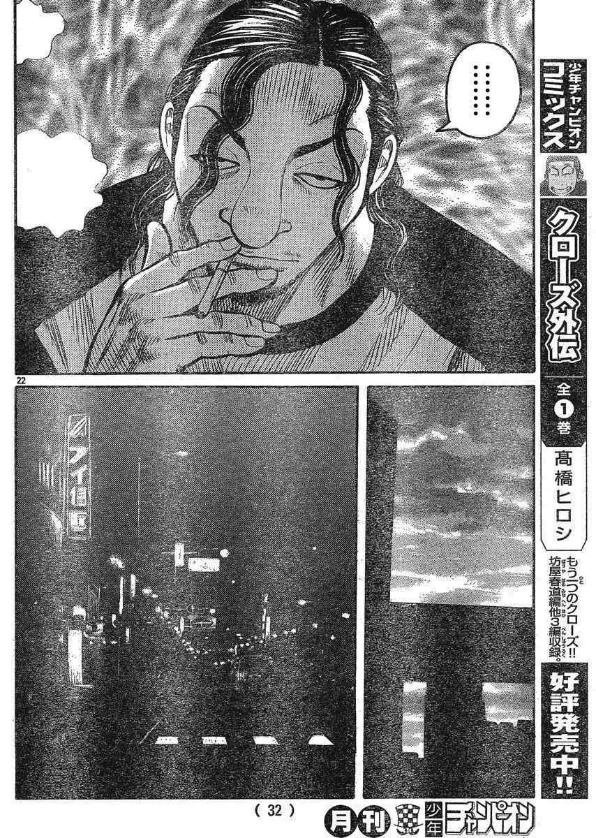 第22话 第26页