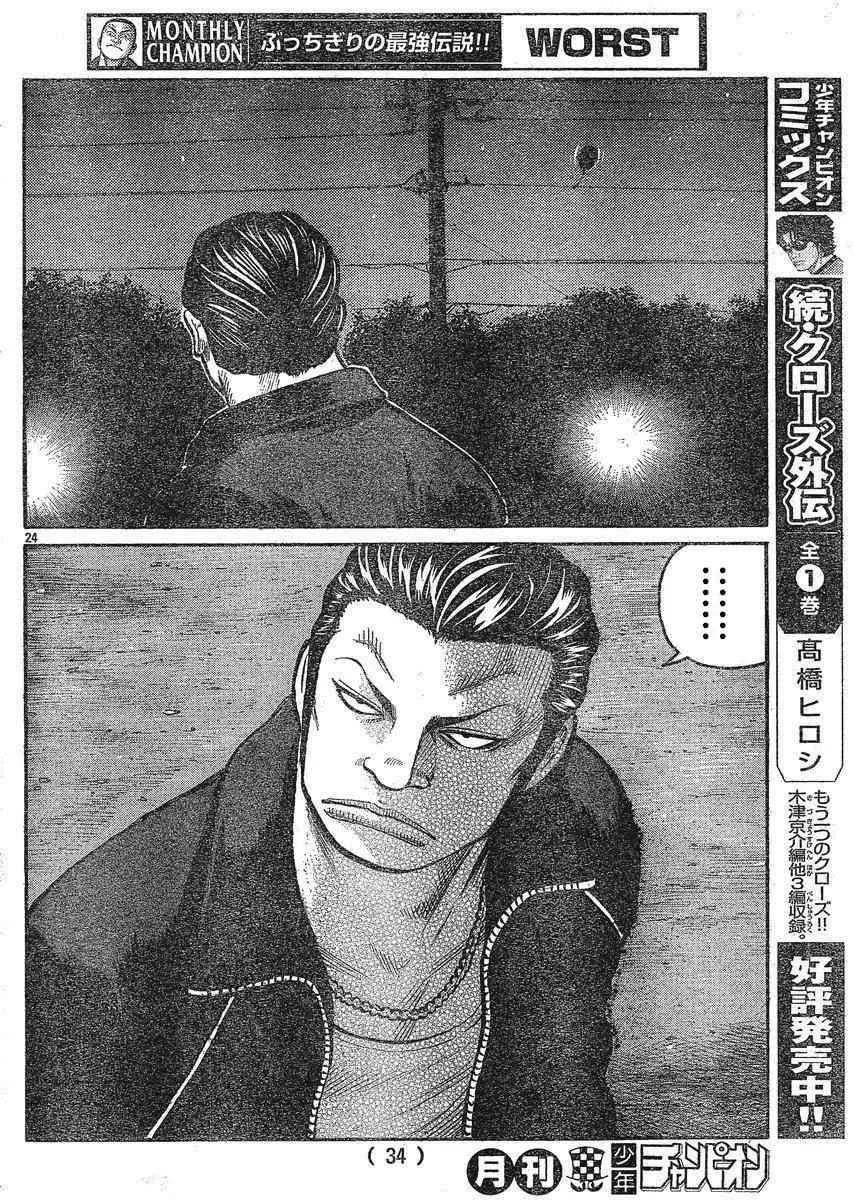 第22话 第28页