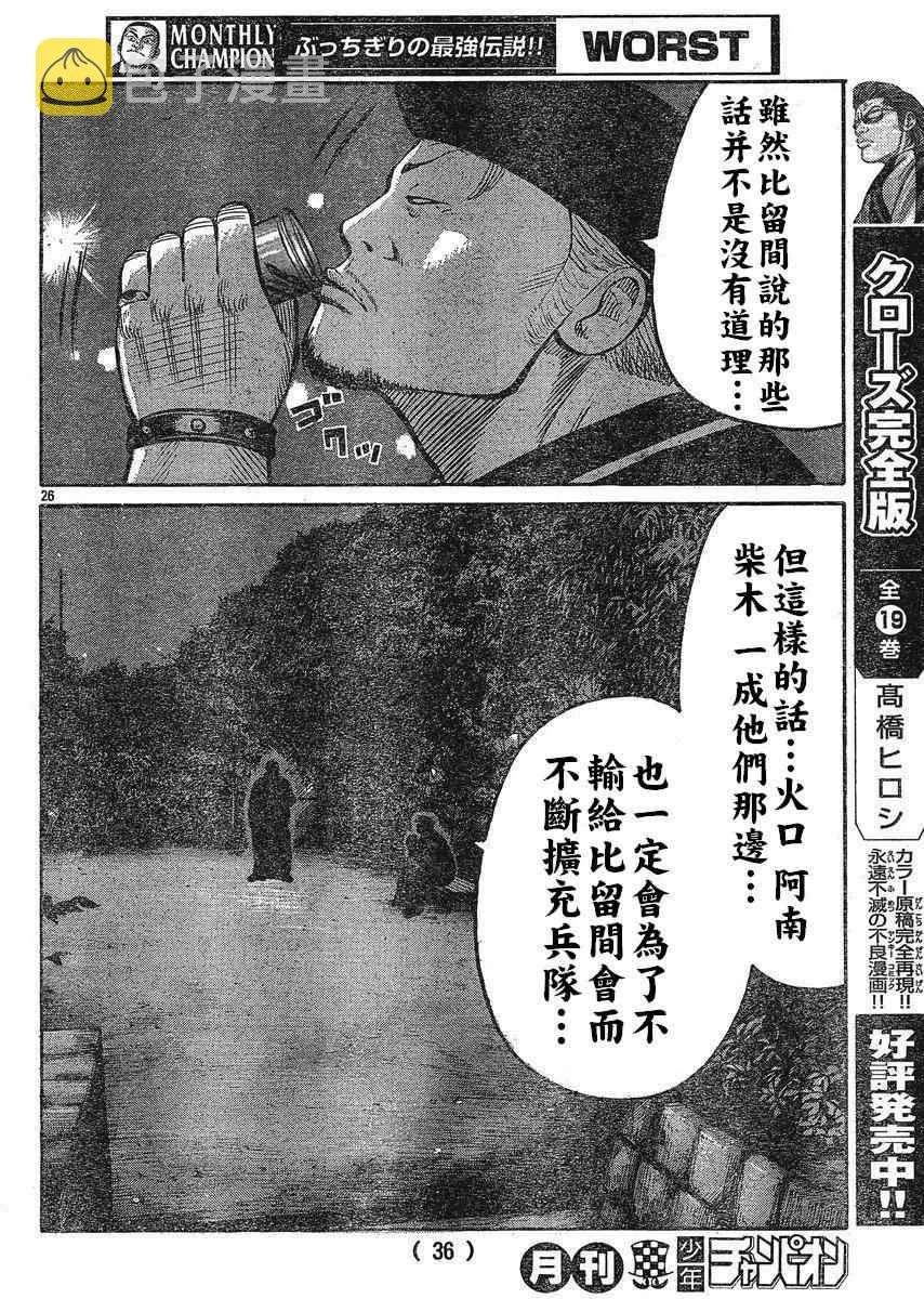 第22话 第30页
