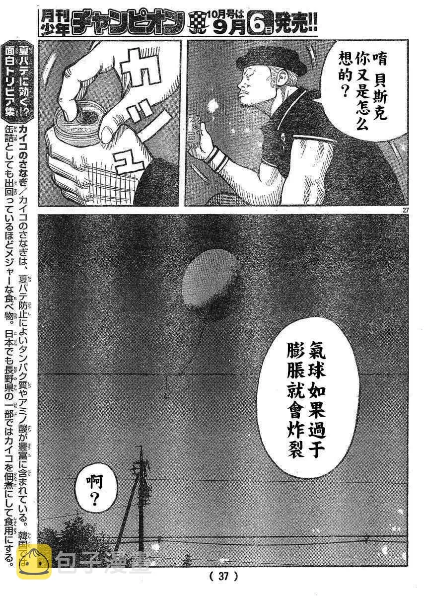 第22话 第31页