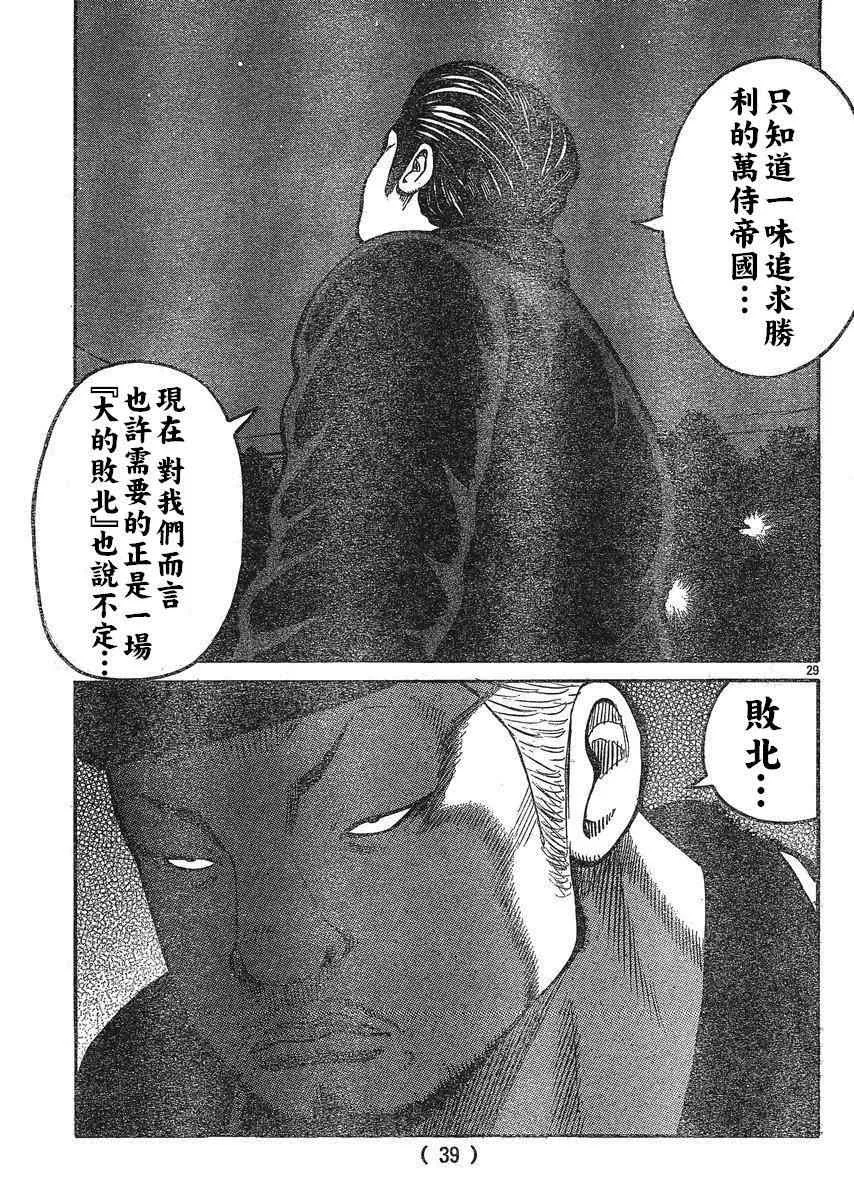 第22话 第33页