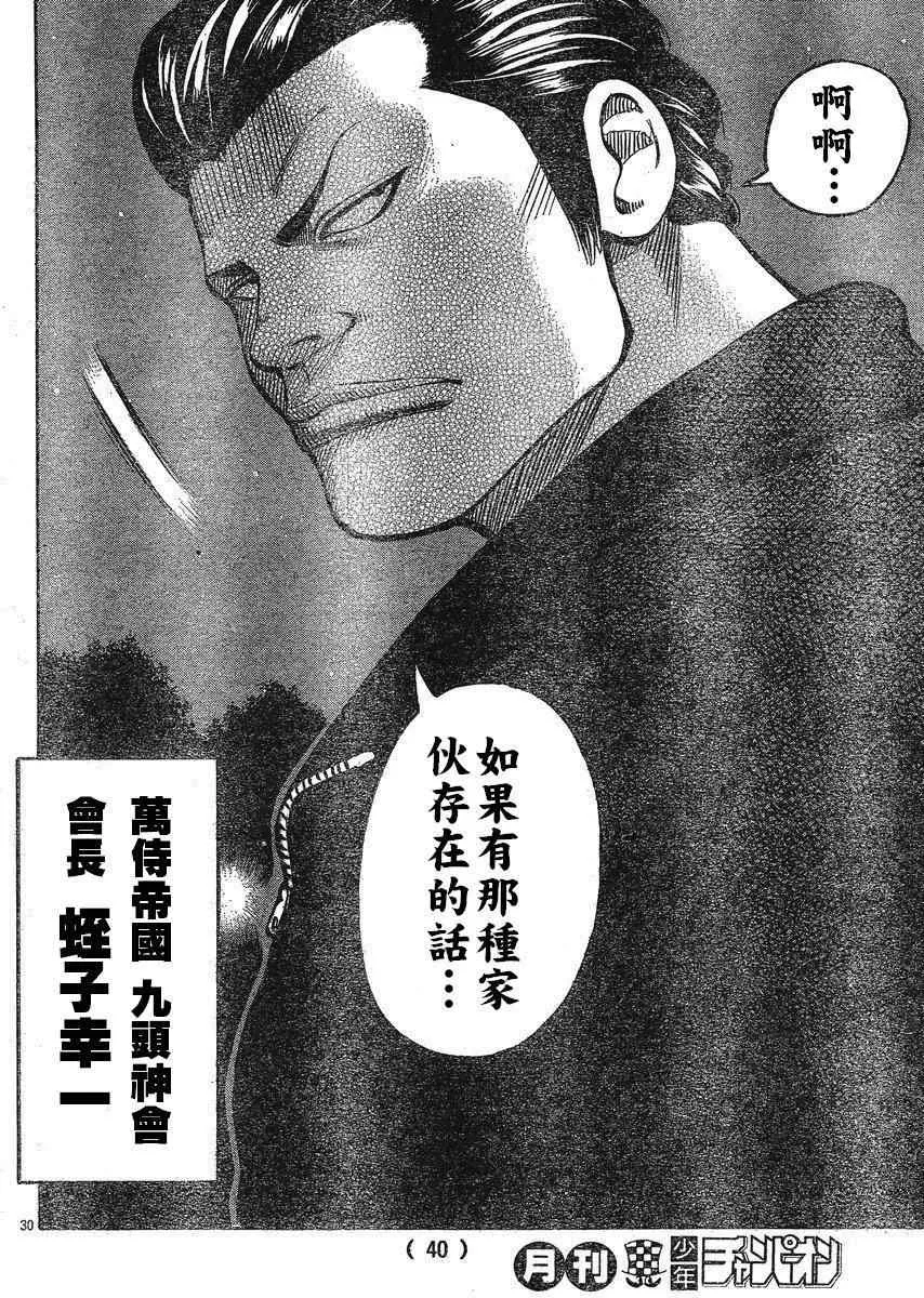 第22话 第34页