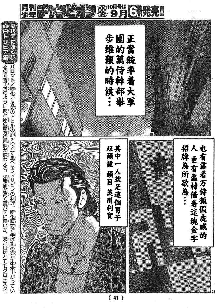 第22话 第35页