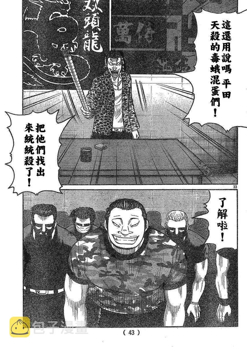 第22话 第37页