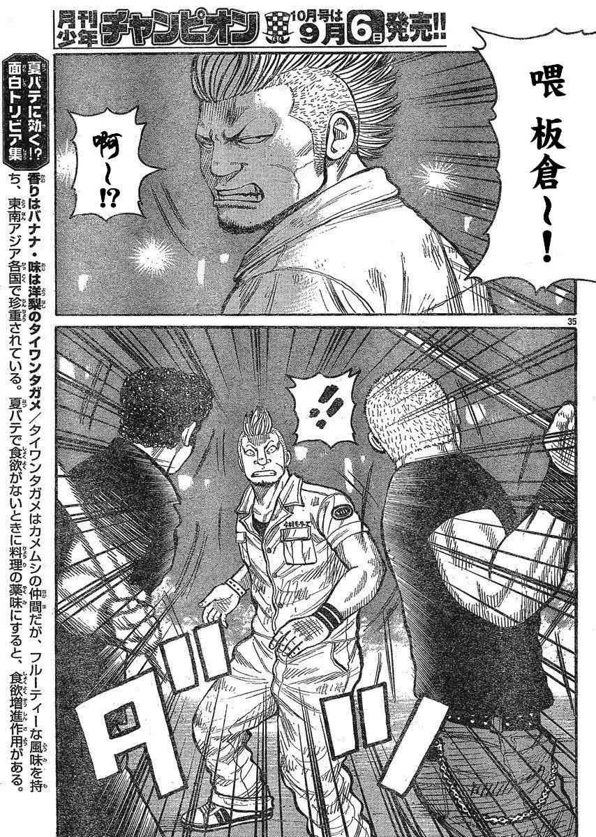 第22话 第39页