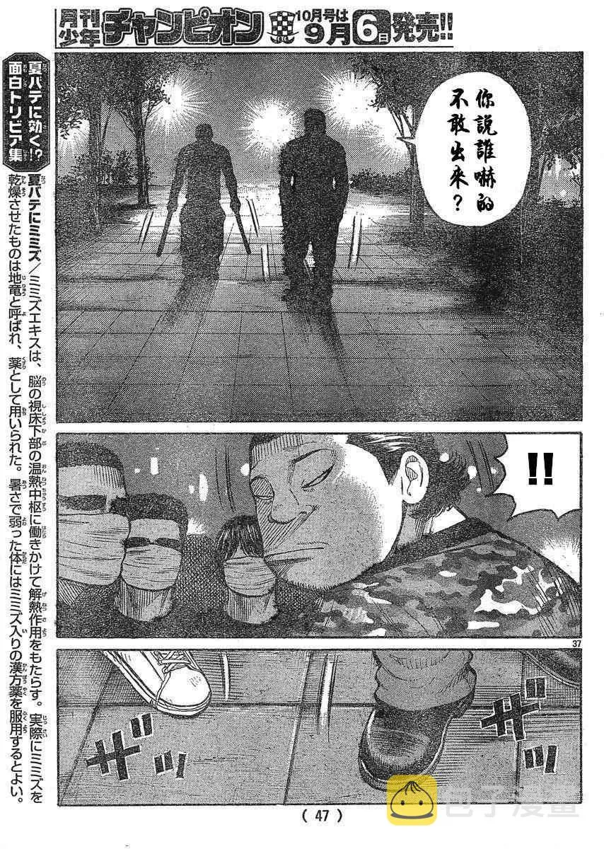 第22话 第41页