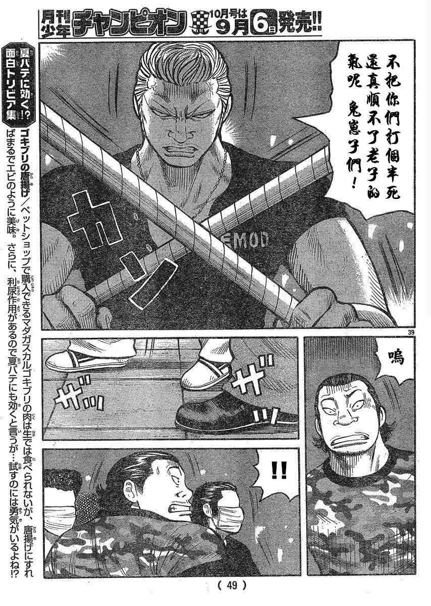 第22话 第43页