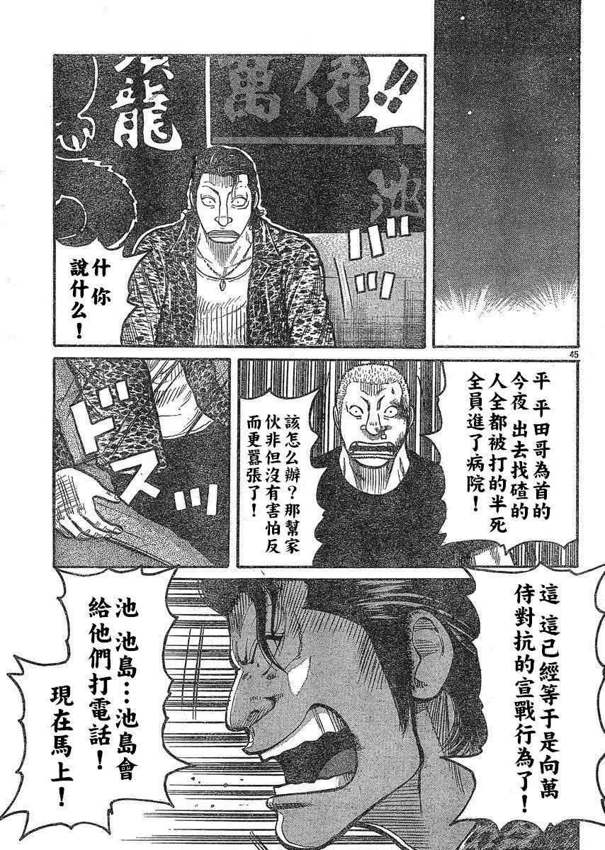 第22话 第49页