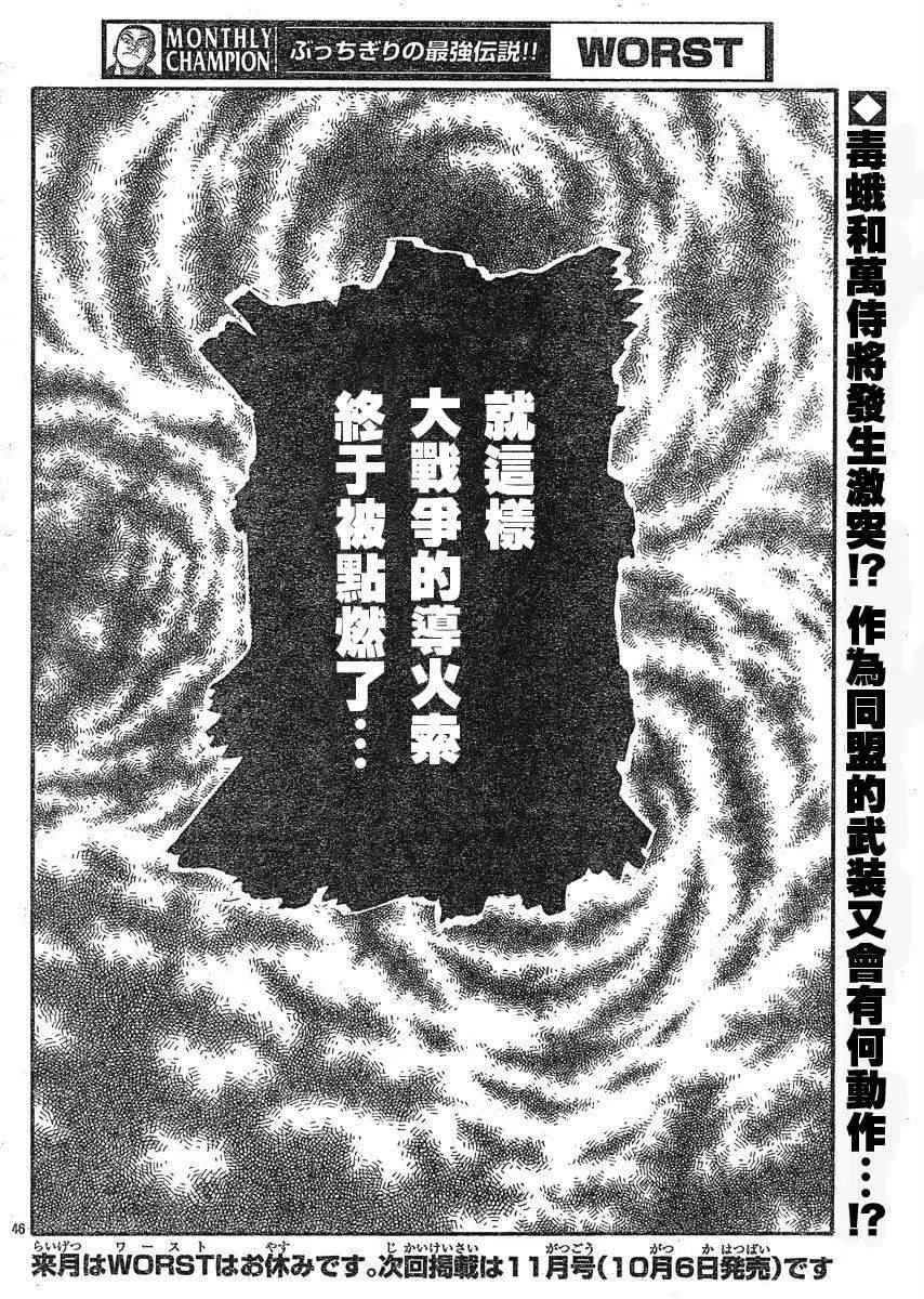 第22话 第50页