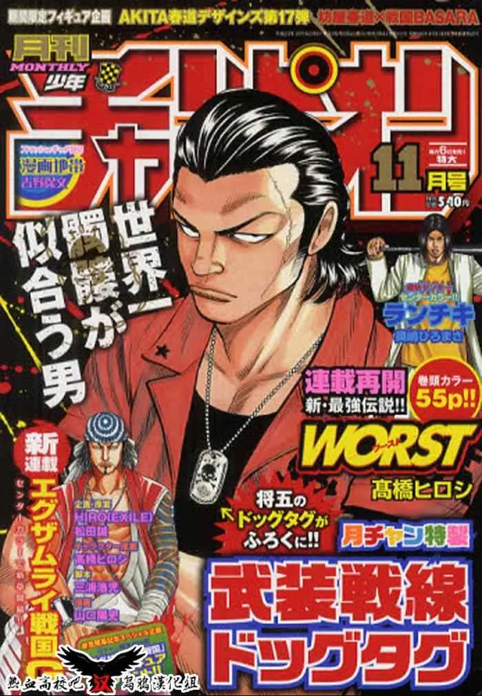 第23话 第2页