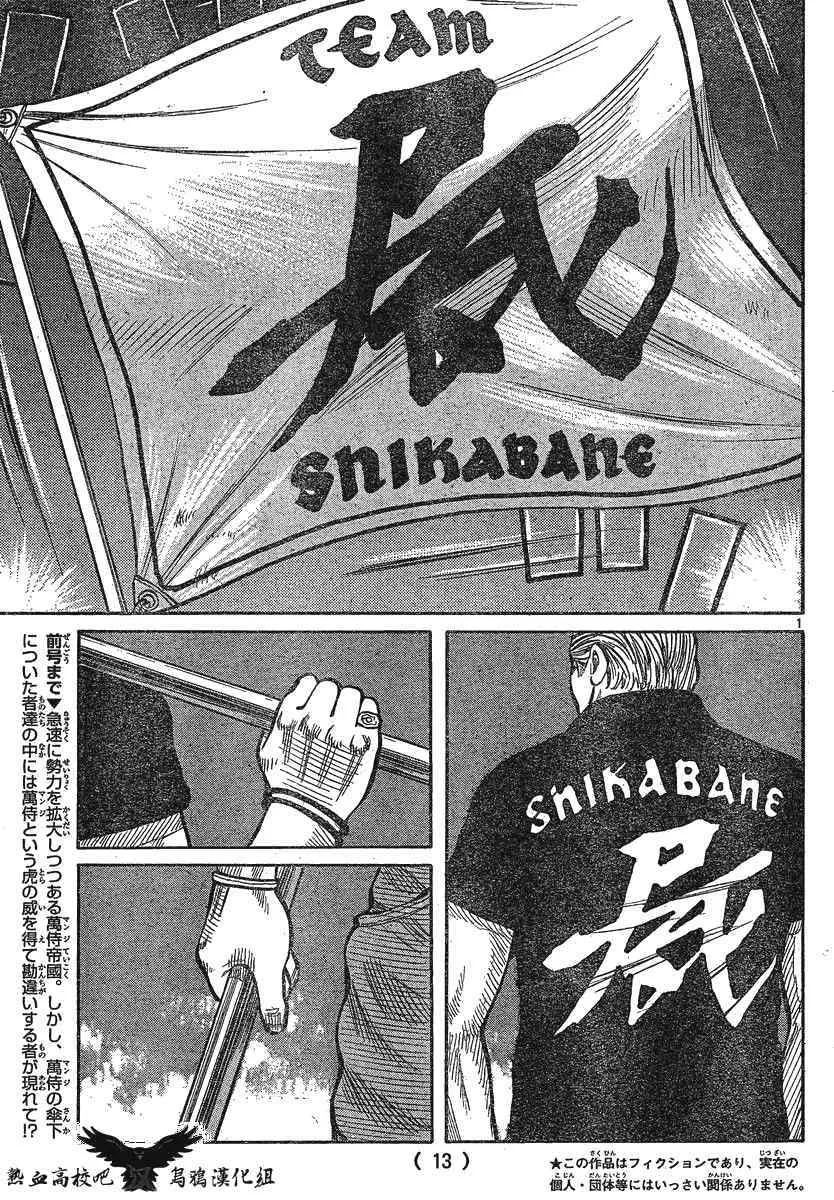 第23话 第5页