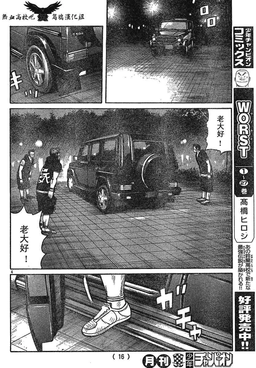 第23话 第7页