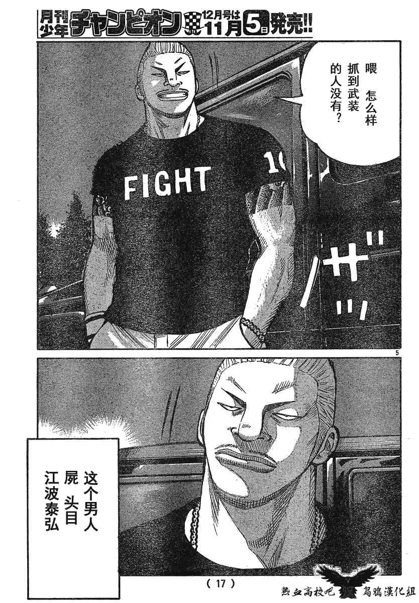 第23话 第8页