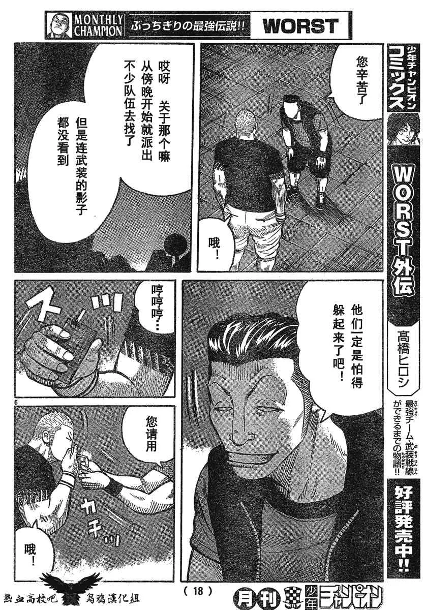 第23话 第9页