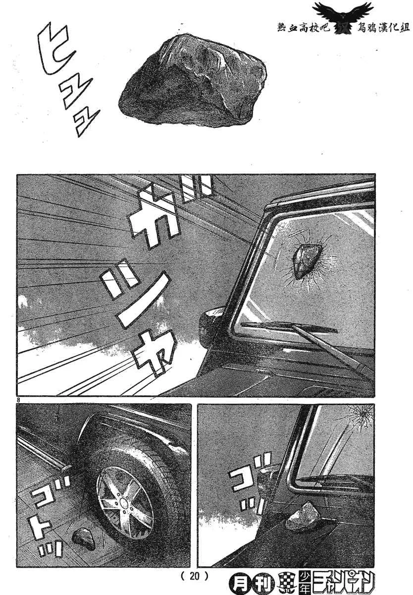 第23话 第11页