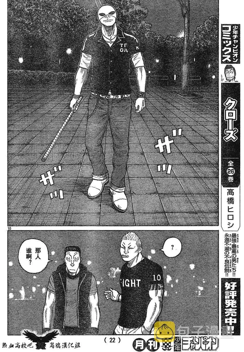 第23话 第13页