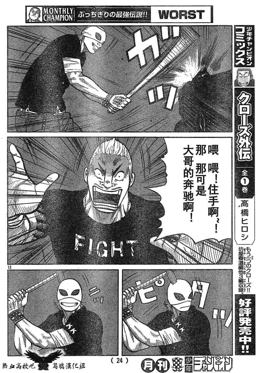 第23话 第15页