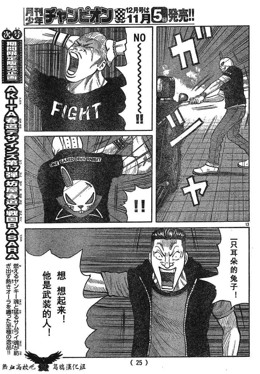 第23话 第16页