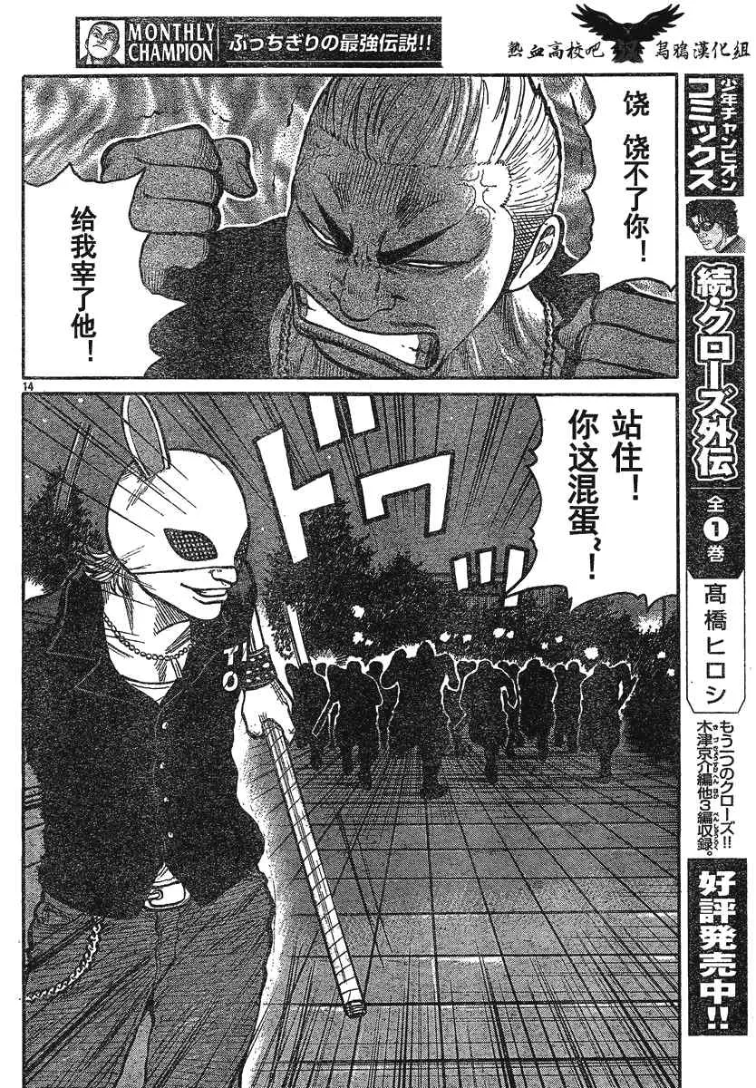 第23话 第17页