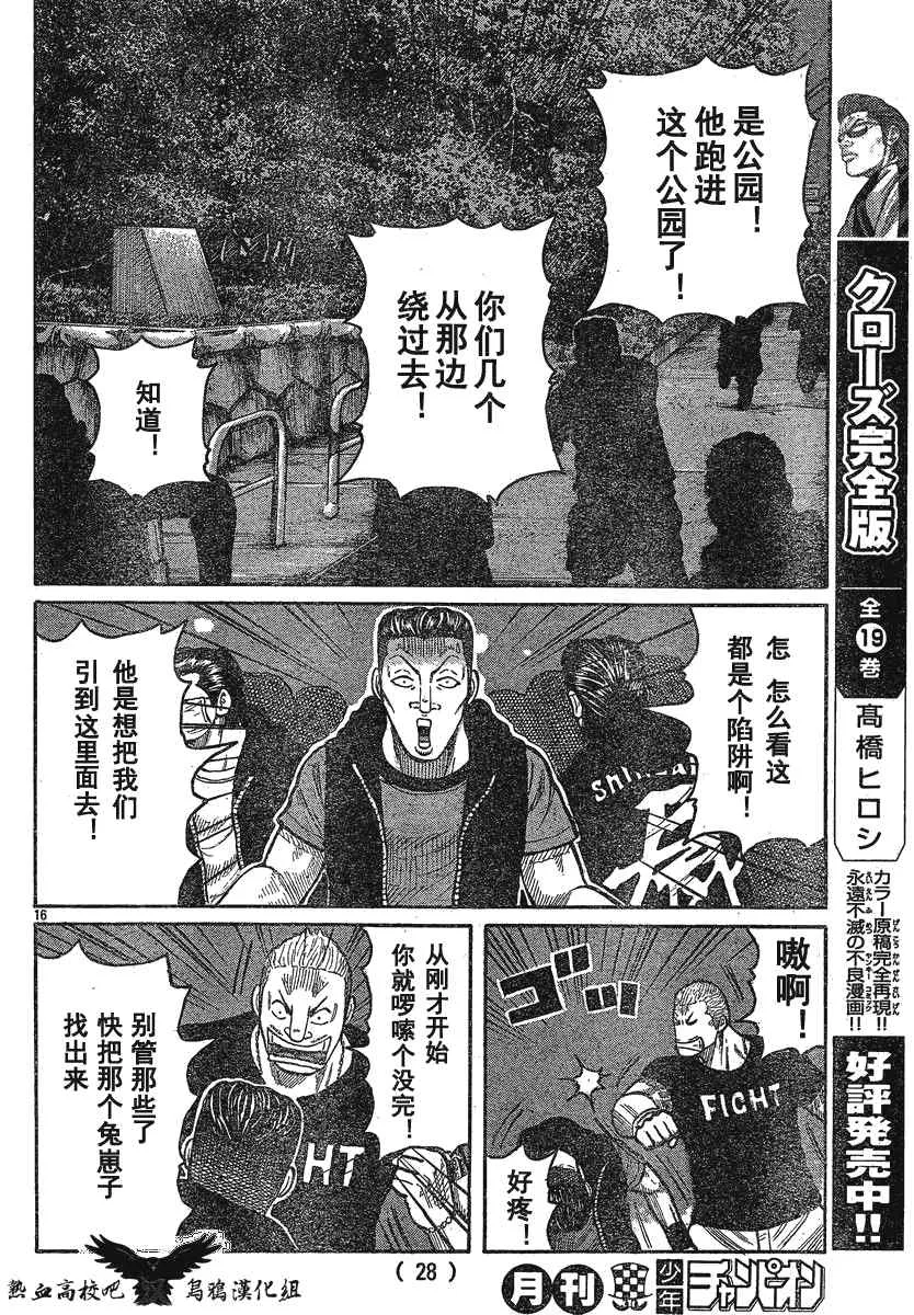 第23话 第19页