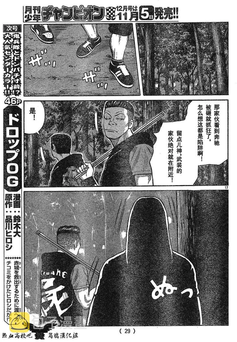 第23话 第20页