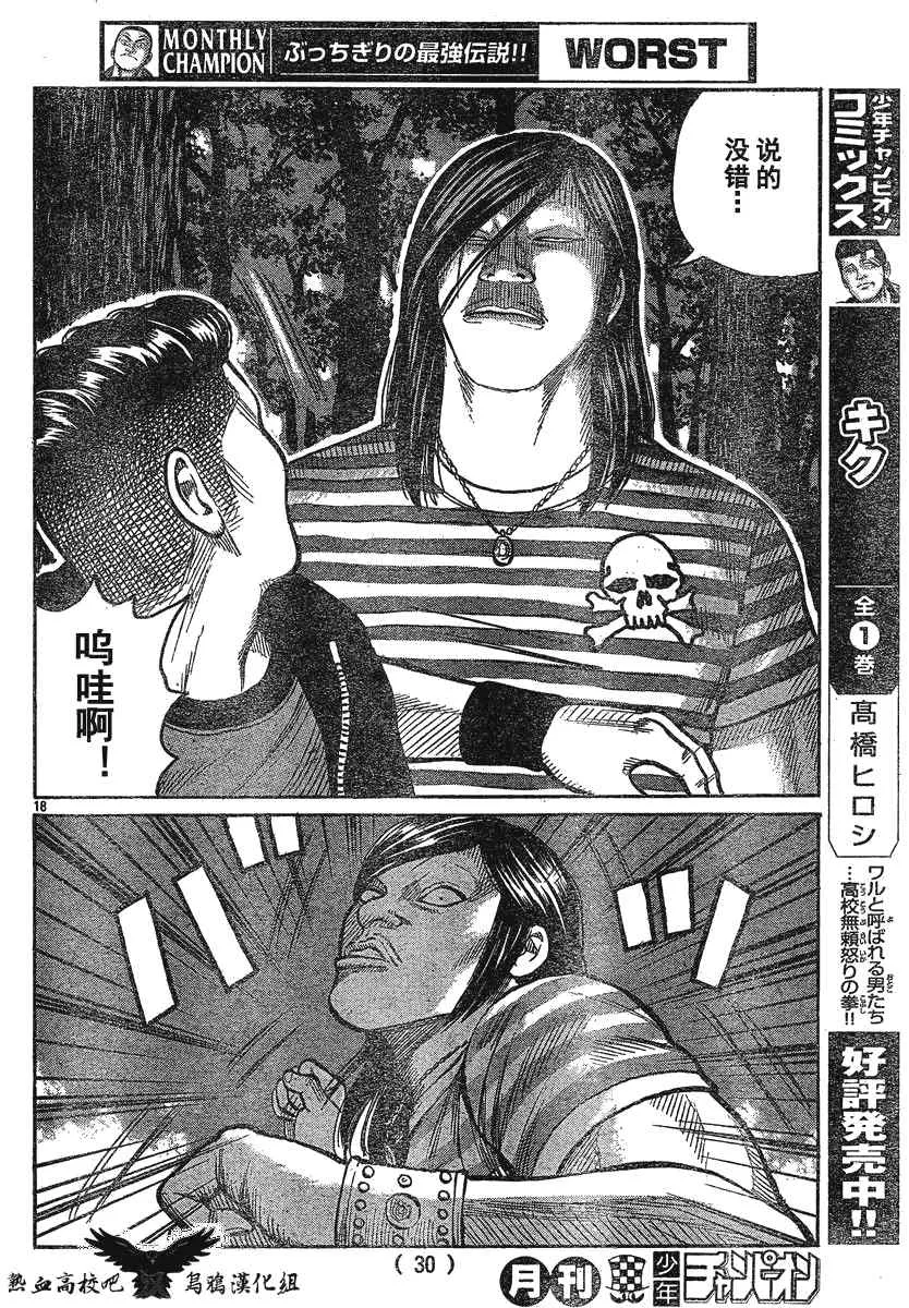 第23话 第21页