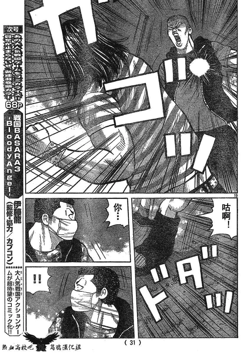 第23话 第22页